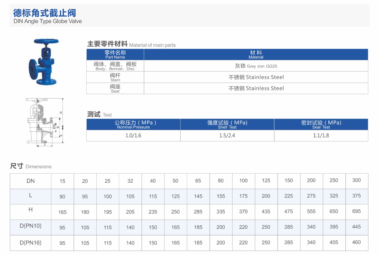 铸铁角试截止阀