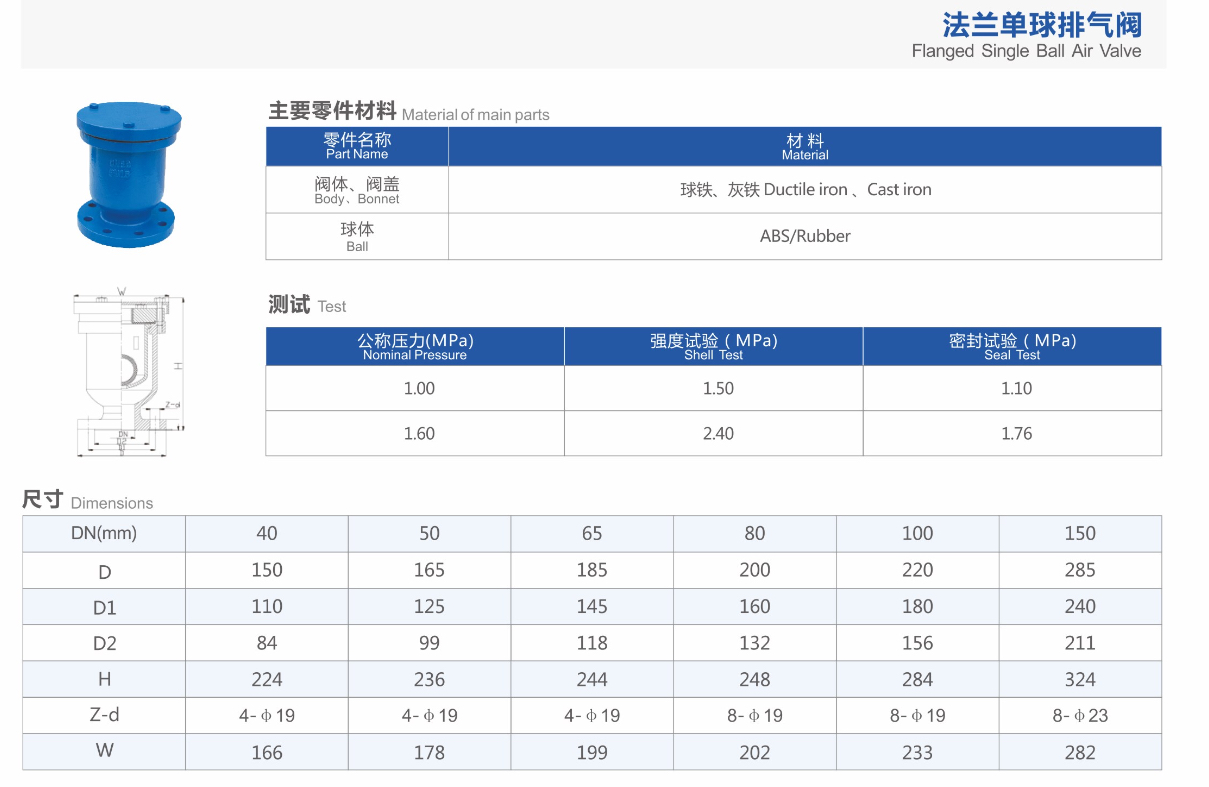 single ball air valve